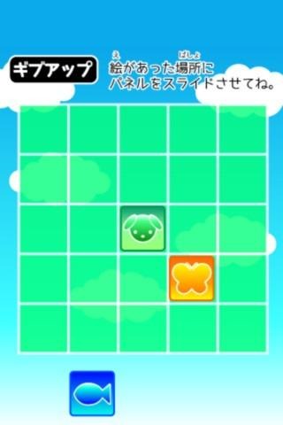 iOS向けミニゲームアプリ「どこパネル」