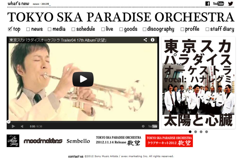 東京スカパラダイスオーケストラ 公式サイト