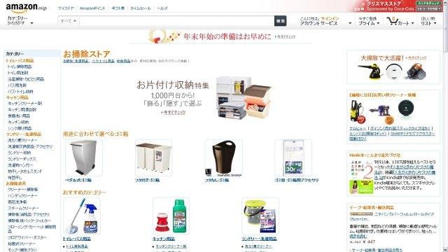 お掃除ストア