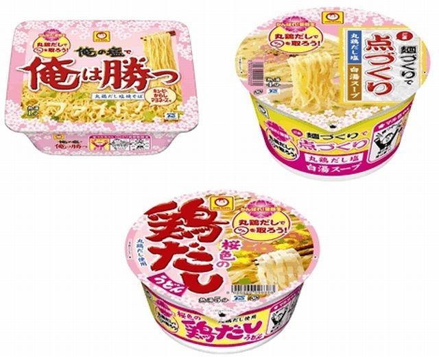 「マルちゃん がんばれ！受験生」シリーズ3品