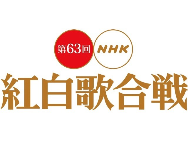 矢沢永吉、紅白歌合戦出場決定！……デビュー40周年