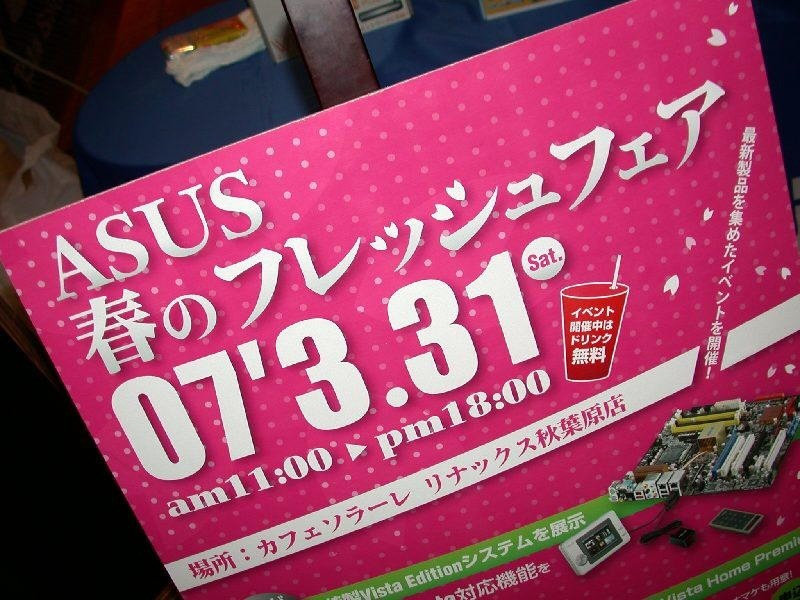 パーツメーカーの秋葉原イベントではお馴染みの会場である“CAFFE SOLARE 秋葉原店”。