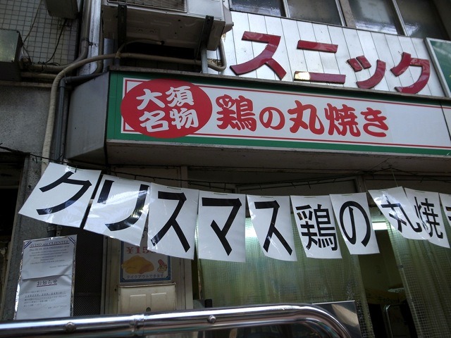 クリスマスと言えばやはり鶏らしい。