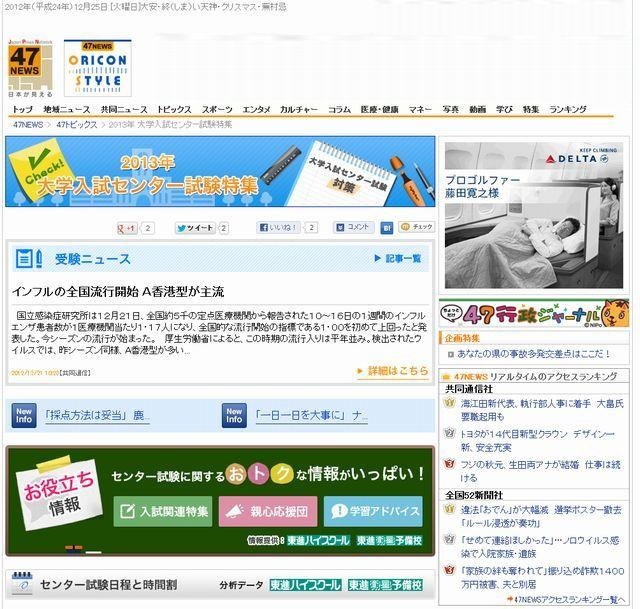 47NEWS