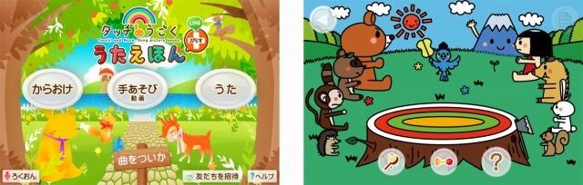 子供絵本アプリ タッチ！うごくうたえほん＋ for LINE