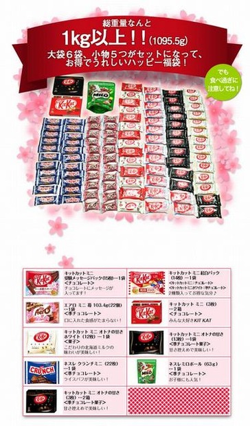 受験を応援しよう福袋