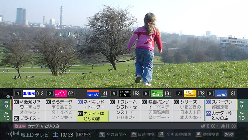 番組視聴中に別の番組情報を7チャンネル表示できる