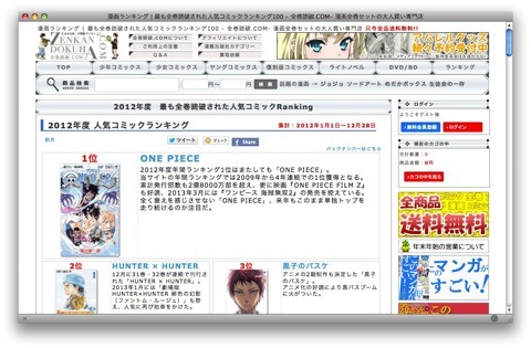 全巻読破.COM