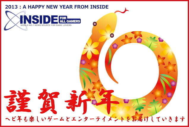 今年もよろしくお願いします