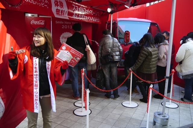 コカ・コーラ Smile New Year 2013サンプリング東京会場（1月1日）