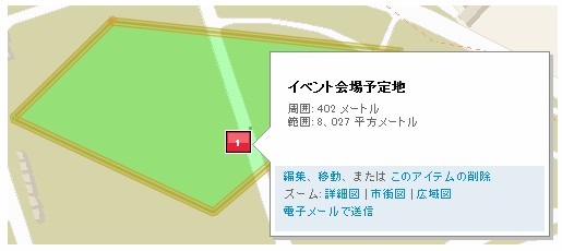エリアの面積がわかるようになった