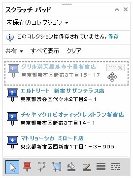 コレクションの編集もドラッグ＆ドロップで簡単に
