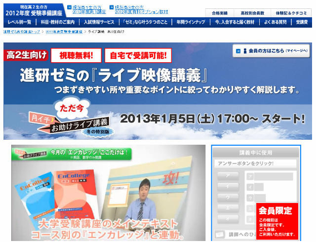 「月イチお助けライブ講義」の紹介サイト