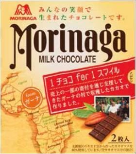 70g森永チョコレート＜1チョコfor1スマイル＞