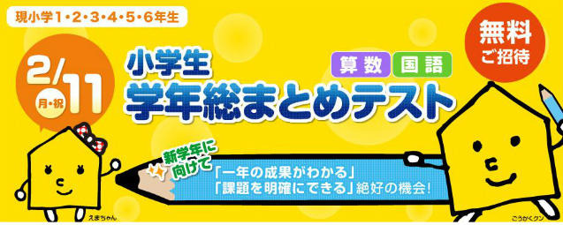 学年総まとめテストを行う能開センター