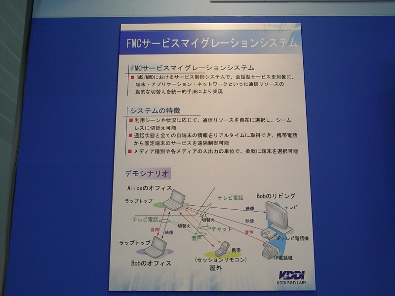 　4月4〜5日の2日間、パシフィコ横浜にて、無線通信技術に関する産学官連携イベント「ワイヤレス・テクノロジー・パーク2007」が開催された。