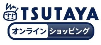 TSUTAYAオンライン・ショッピング