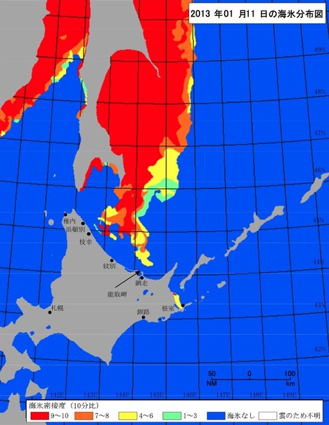 北海道地方海氷情報第7号（2013年1月11日16時35分、札幌管区気象台発表）より