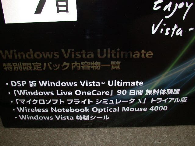 　PCパーツなどと一緒に購入が可能なDSP版の「Windows Vista Ultimate」に本数限定の特別限定パッケージ「Windows Vista Ultimate α＋」が来週13日（金）に発売される予定だ。