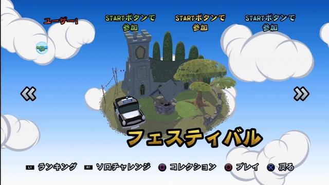 SCE、謎の新作の正体が判明！PS3/PS Vita『バイキングぽいぽい!!』2月7日配信
