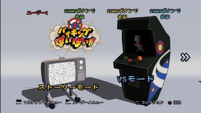 SCE、謎の新作の正体が判明！PS3/PS Vita『バイキングぽいぽい!!』2月7日配信