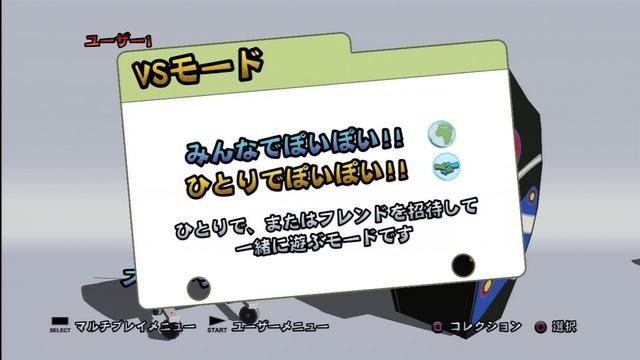 SCE、謎の新作の正体が判明！PS3/PS Vita『バイキングぽいぽい!!』2月7日配信