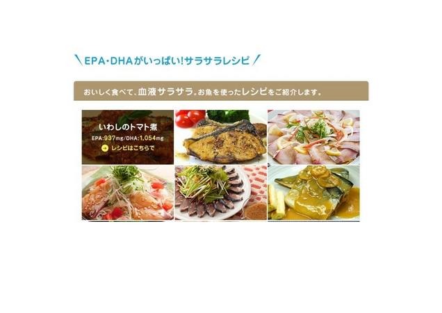 「EPA」を手軽に摂取できるお魚レシピ