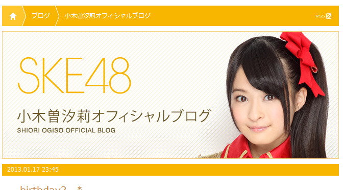 出演した「いきなり！黄金伝説。」での内容が話題となっているSKE48・小木曽汐莉