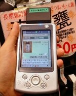 RFIDタグの実用化が見えてきた。なんばパークスで実証実験