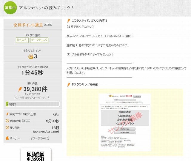 タスクの例