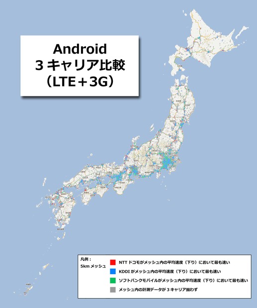 Android　キャリア比較マップ