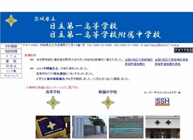 並木中等教育学校（Webサイト）