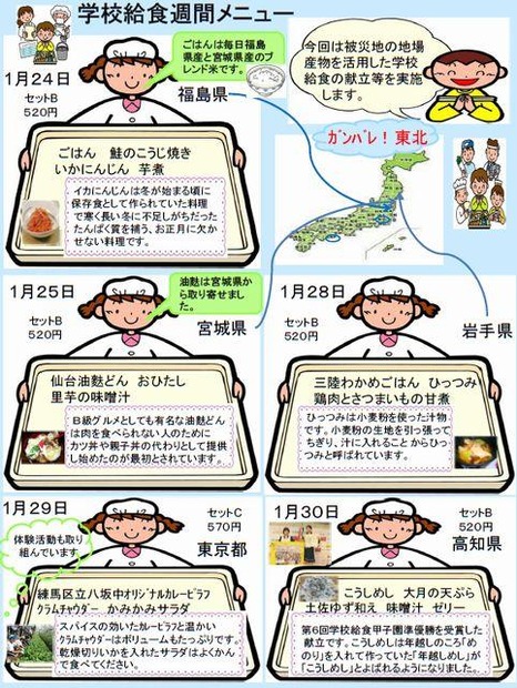 「学校給食フェア」パンフレット-2