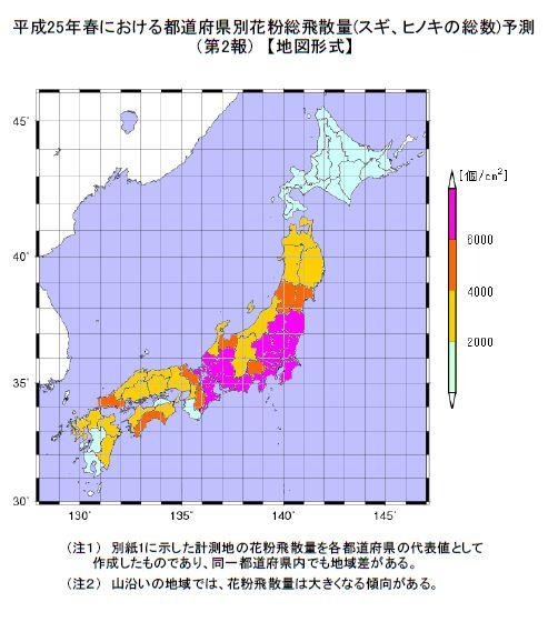 2013春 都道府県別 花粉症飛散量予測（第2報）＜地図形式＞