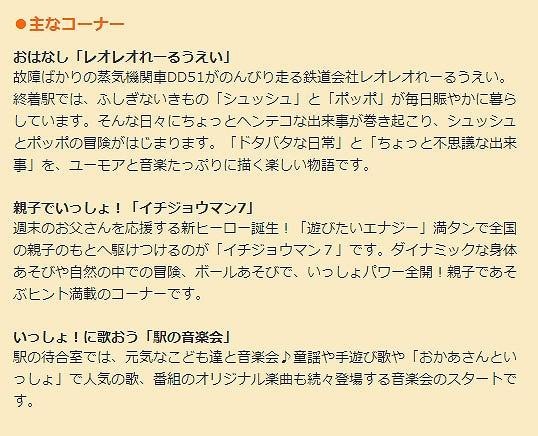 NHK「おとうさんといっしょ」