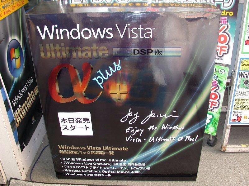 　「Windows Vista Ultimate」DSP版の限定モデル「Windows Vista Ultimate α＋」の販売が13日からスタートした。