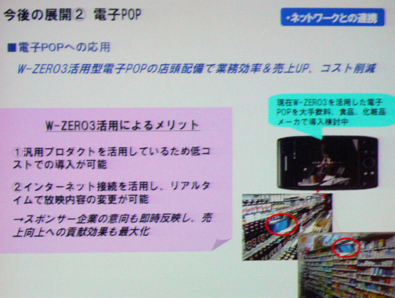 　13日、ウィルコムのプライベートイベント「WILLCOM FORUM ＆ EXPO 2007」にて、ウィルコムのソリューション営業本部ビジネス企画部 部長 大川宏氏による「PHSビジネスソリューション 定額プランで実現する多彩なビジネスソリューション」と題したセミナーが行われた。
