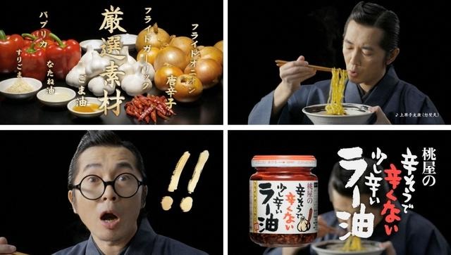 「のり平」になる増子直純