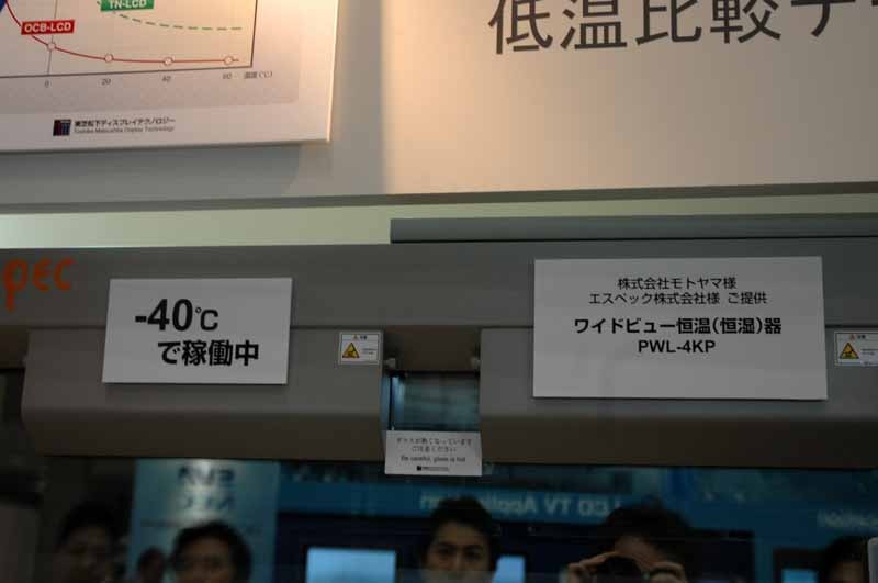 　東京ビッグサイトにて11日から13日まで開催された「FINETECH JAPAN/Display 2007」。ここでは特集レポートで掲載しきれなかったようすを写真でまとめて紹介してみた。