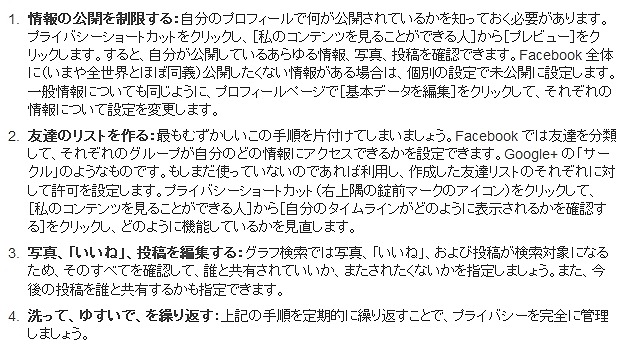 カスペルスキーが掲げた4つのステップ