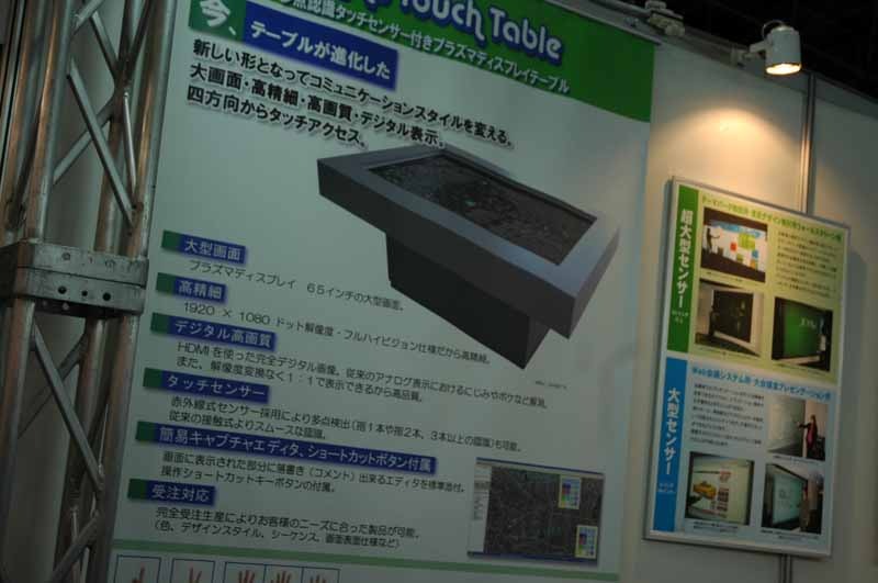 　東京ビッグサイトにて11日から13日まで開催された「FINETECH JAPAN/Display 2007」。ここでは特集レポートで掲載しきれなかったようすを写真でまとめて紹介してみた。