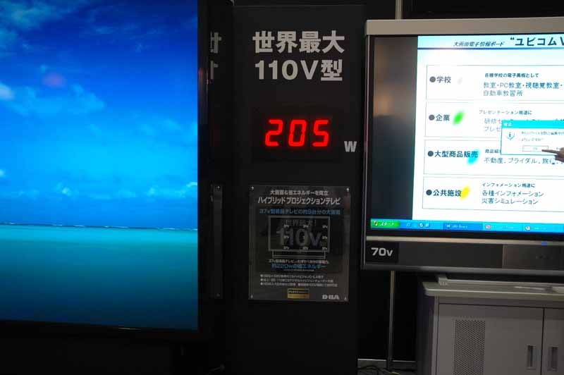 　東京ビッグサイトにて11日から13日まで開催された「FINETECH JAPAN/Display 2007」。ここでは特集レポートで掲載しきれなかったようすを写真でまとめて紹介してみた。