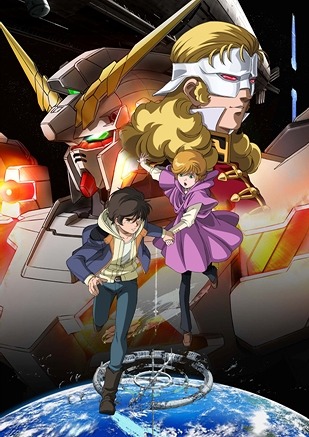 機動戦士ガンダムUC episode1（C）創通・サンライズ