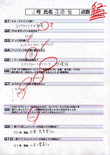 　大好評の「アイドリング!!! 突撃レポ！」第5回は、アイドリング!!!4号のメガネっ娘、江渡万里彩さん。メンバー最年少で、先月で14歳になったばかりの中学生だ。