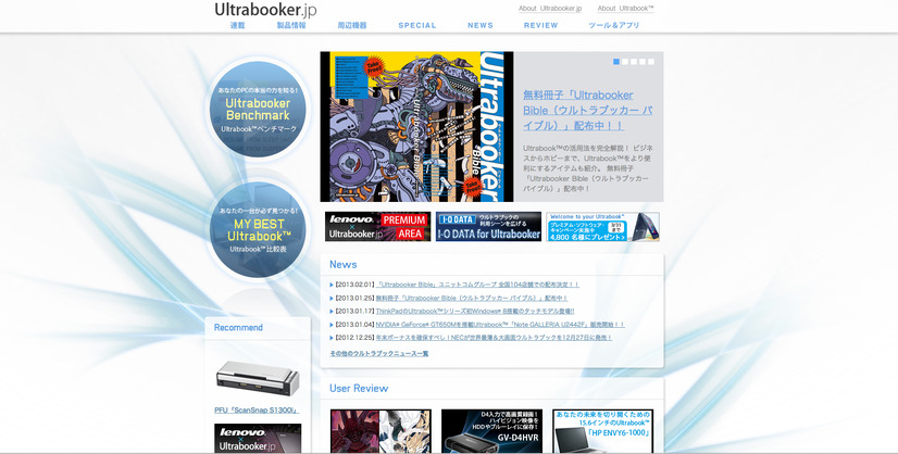 「Ultrabooker.jp」