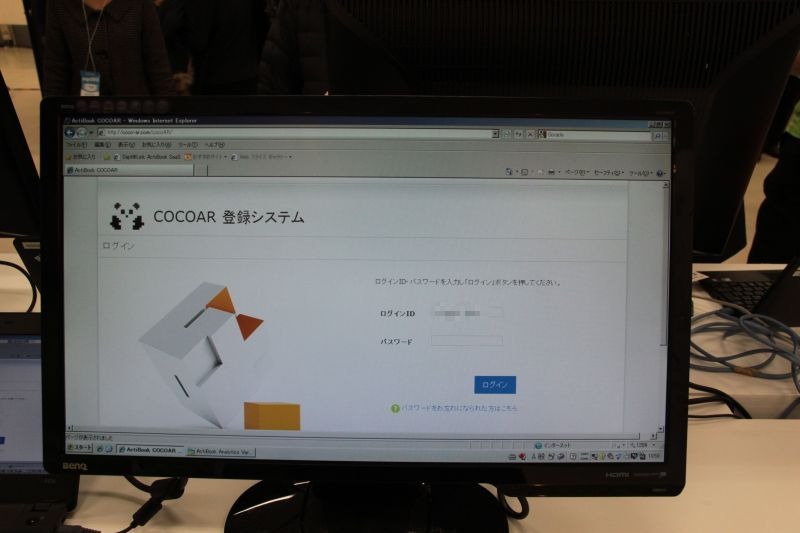 COCOARの管理画面