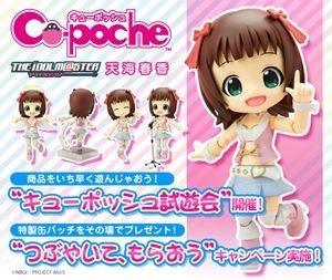 キューポッシュ