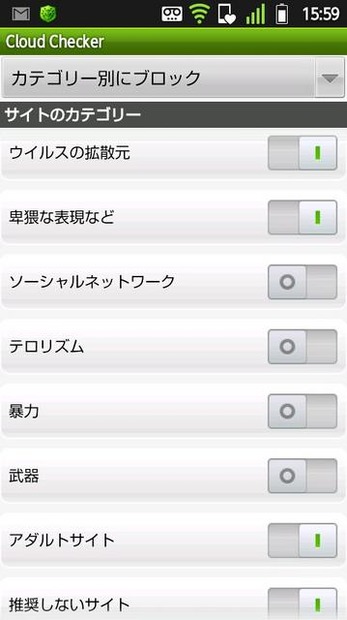 「Dr.WEB アンチウイルス for Android」クラウドチェッカー画面