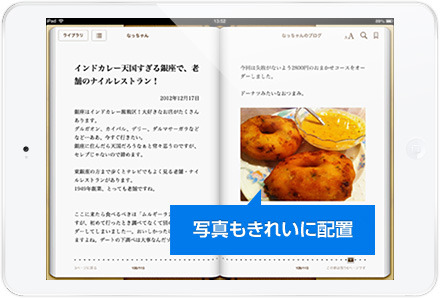 「EPUB書き出し機能」の例