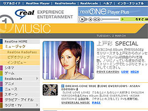 リアルガイド「上戸彩SPECIAL」、2ndアルバム「MESSAGE」PVダイジェストと独占メッセージを公開